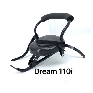 เบาะเด็ก Dream Super Cub 110i นั่งสบาย มีเข็มขัด นุ่มทน