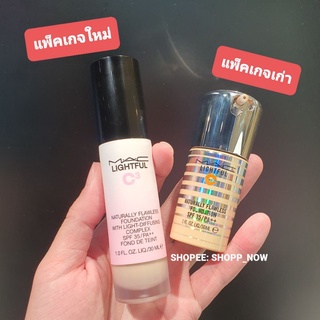 MAC Lightful C Naturally Flawless Foundation SPF35/PA++ รองพื้นตัวดังจาก MAC บอกได้เลยว่าดีงามสมคำล่ำลือ