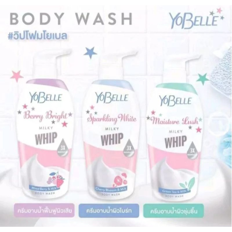 ( 400ml ) วิบโฟมอาบน้ำ YoBelle Milky Whip Moisture Lush/Sparkling White/Berry Bright