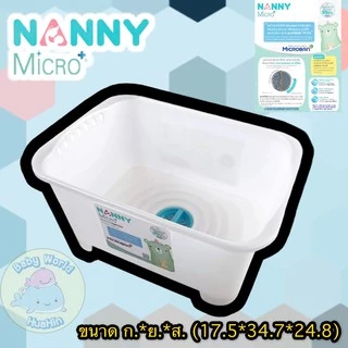 Nanny อ่างล้างขวดนม รุ่น Microban ล้างผักผลไม้ อ่างล้างอเนกประสงค์ มีรูระบายน้ำ วางในอ่างล้างจานได้