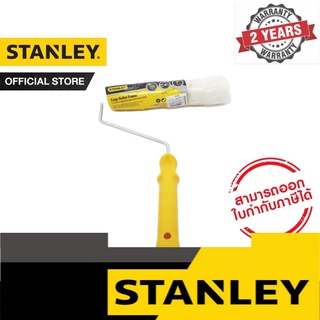 STANLEY ลูกกลิ้งทาสี COMPLETE 9" รุ่น 1-29-069