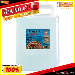 ว๊าว🍟 ภูเขาทอง น้ำส้มสายชูกลั่น5% ขนาด 10ลิตร/แกลลอน วัตถุดิบ, เครื่องปรุงรส, ผงปรุงรส