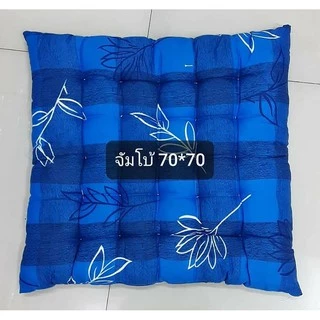 เบาะรองนั่ง จัมโบ้ 70*70 cm หนา 7-8 cm