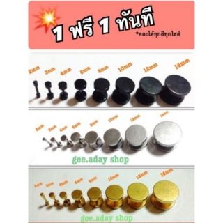 จิวหู ดัมเบว ซื้อ1 ฟรี 1💥(ถ้าเอาคละระบุในแชทคะ) (ขายดีมาก)