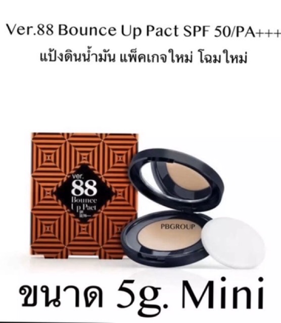🔥โฉมใหม่👉Ver.88 Eity Eight Bounce Up Pact SPF50 PA+++ แป้งดินน้ำมัน Ver.88 - รูปที่ 2