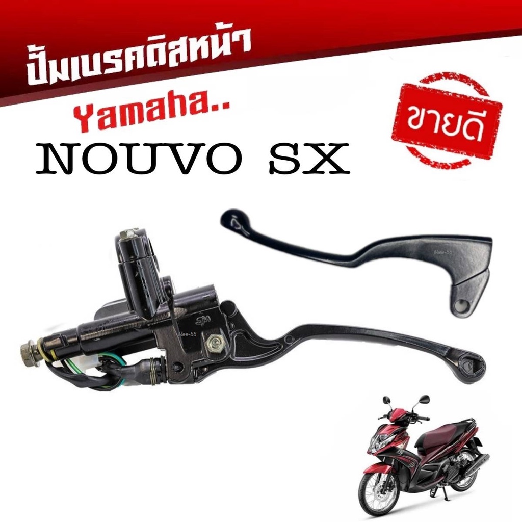 ปั้มบนYamaha Nouvo-SX ชุดปั้มบนเดิม ( ซ้าย+ขวา ) นูโน NOUVO SX ปั้มดิสเบรคบน ตรงรุ่น ตรงตัว ปั้มดิสเบรคหน้าตัวบน สีดำ ราคา ถูกที่สุด ดีลบีเคเค แกลเลอรีภาพที่ 2