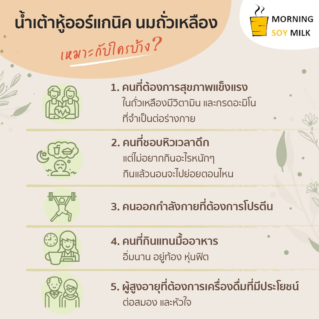 น้ำเต้าหู้ผง สูตรพร้อมชง ไม่มีน้ำตาล 500g ผงถั่วเหลือง น้ำเต้าหู้พร้อมดื่ม ซอง[ชงแล้วเหมือนน้ำเต้าหู้ต้มสด] ชงได้ 20แก้ว - รูปที่ 7