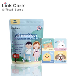 Link Care สติ๊กเกอร์กันยุง Insect Repelling Patch