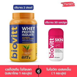 Biovitt Whey Protein เวย์โปรตีน ชาไทย และ Biovitt SKN ปั้นหุ่น ลดไขมัน อาหารเสริม เรื่องผิว ดูแลสกิน ผิวสว่าง กลูต้า