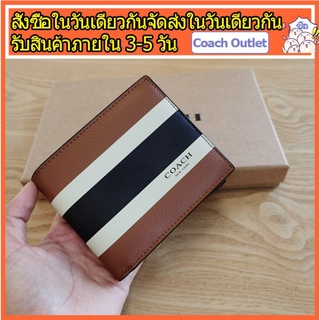 กระเป๋าสตางค์ coach / F75086 กระเป๋าสตางค์ผู้ชาย/ กระเป๋าเงิน / กระเป๋าตัง / กระเป๋าสตางค์หนัง