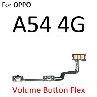 แพร Volume เพิ่ม-ลดเสียง OPPO a54 4g สายแพรสวิทย์เสียงออปโป้ ทุกรุ่น