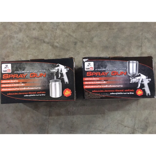 กาพ่นสี กาบน eagle one กาบน W-71G, กาล่าง W-71S