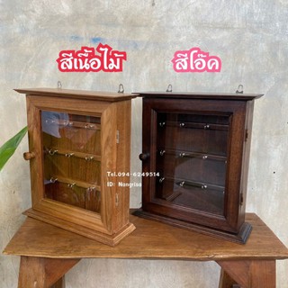 ‼️ตู้แขวนกุญแจ ตู้เก็บกุญแจไม้สัก