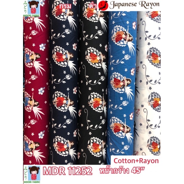 ผ้าคอตต้อนเรย่อน ลายฮาวาย ลายสับปะรด ผ้าตัดเชิ๊ต ผ้าเมตร พร้อมส่ง (มีราคาส่ง)