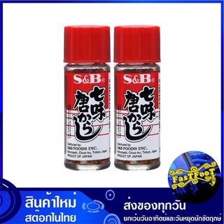 พริกผสมมาร์โคโปโล 15 กรัม (2ขวด) เอสแอนด์บี S B Chilli Marcopolo พริกป่น มาร์โคโปโล พริก มาโคโปโล มาร์โคโปโร มาโคโปโร เค