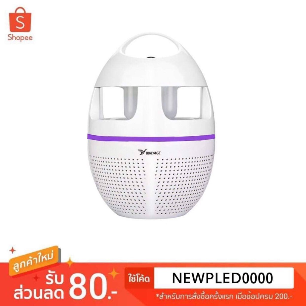 ของมาใหม่ เครื่อง ดัก ยุง ไฟฟ้า YAGE โคมไฟดักยุง LED มัลติฟังชั่่น โคมดักยุง YG-5623 โคมกำจัดยุง เครื่องดักยุง