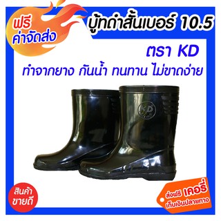 ***จัดส่งฟรี*** รองเท้าบู้ทสีดำสั้นเบอร์ 10.5