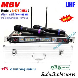 NEW ไมค์โครโฟน UHF แท้ Wireless Microphone ไมค์ลอยคู่ A-777 ปรับความถี่ได้ DIGITAL WIRELESS VOCAL ฟรีกระเป๋าอลูมิเนียม