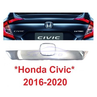 คิ้วฝาท้าย Honda Civic 2016-2020 ฮอนด้า ซีวิค คิ้วประตูหลัง ชุบโครเมี่ยม คิ้วฝากระโปรงท้าย คิ้วกระโปรงท้าย คิ้วท้าย คิ้ว