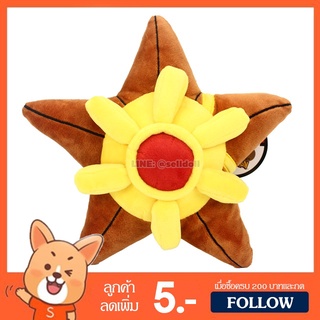 ตุ๊กตา ฮิโตเดมัน (ขนาด 10 นิ้ว) ลิขสิทธิ์แท้ / Hitodeman Staryu โปเกม่อน ปลาดาว Pokemon ของเล่นเด็ก ของขวัญ วันเกิด