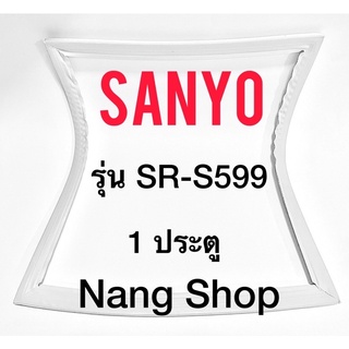 ขอบยางตู้เย็น Sanyo รุ่น SR-S599 (1 ประตู)