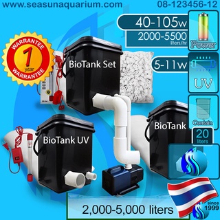 SeaSun BioTank Filter ถังกรอง บ่อปลาขนาด 20 ลิตร ถังกรองน้ำ ถังกรองบ่อปลา Tank External Filter Pond Filter Bio Tank