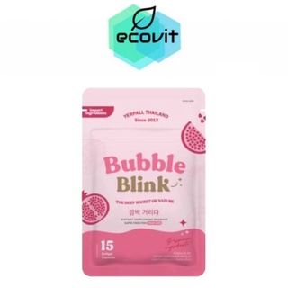 วิตามินแก้มใส YERPALL Bubble Blink (15เม็ด)