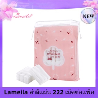 Lameila Cotton pad สำลีแผ่น การใช้งานสองด้านแผ่นสำลี ขายดีที่สุดสำหรับสำลีทำความสะอาดผิวหน้า 222 เม็ดต่อแพ็ค