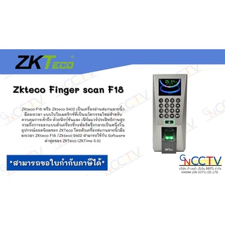 ZKTeco F18  Fingerprint time attendance &amp; Access control