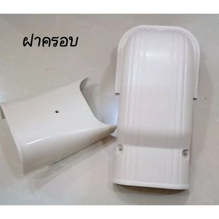 ฝาครอบหัวกระโหลก สีขาว ขนาด 75 มม.