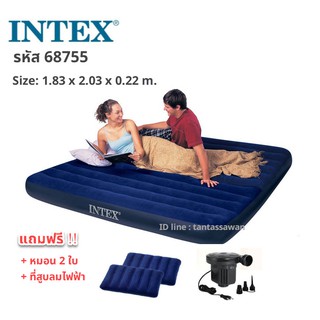 INTEX 64755 ที่นอนเป่าลม 6 ฟุต แถมฟรี! หมอน 2 ใบ + สูบลมไฟฟ้า (พร้อมส่ง)