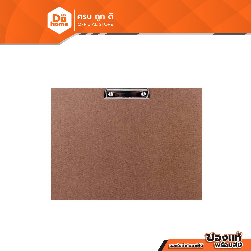 กระดานรองวาด 30x40 ซม. มีคลิป |PL|