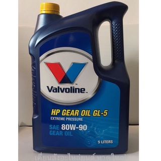 Valvoline HP Gear Oil 80W-90 /5Ltrs. API:GL-5 Extreme Pressure น้ำมันเกียร์และเฟืองท้าย มาตรฐานGL-5 SAE 80W-90 /5ลิตร