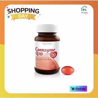 🔥พร้อมส่ง !!🔥 Vistra Coenzyme Q10 วิสตร้า โคเอนไซม์คิวเท็น Q10 ปกป้องเซลล์ผิว ลดริ้วรอยก่อนวัย