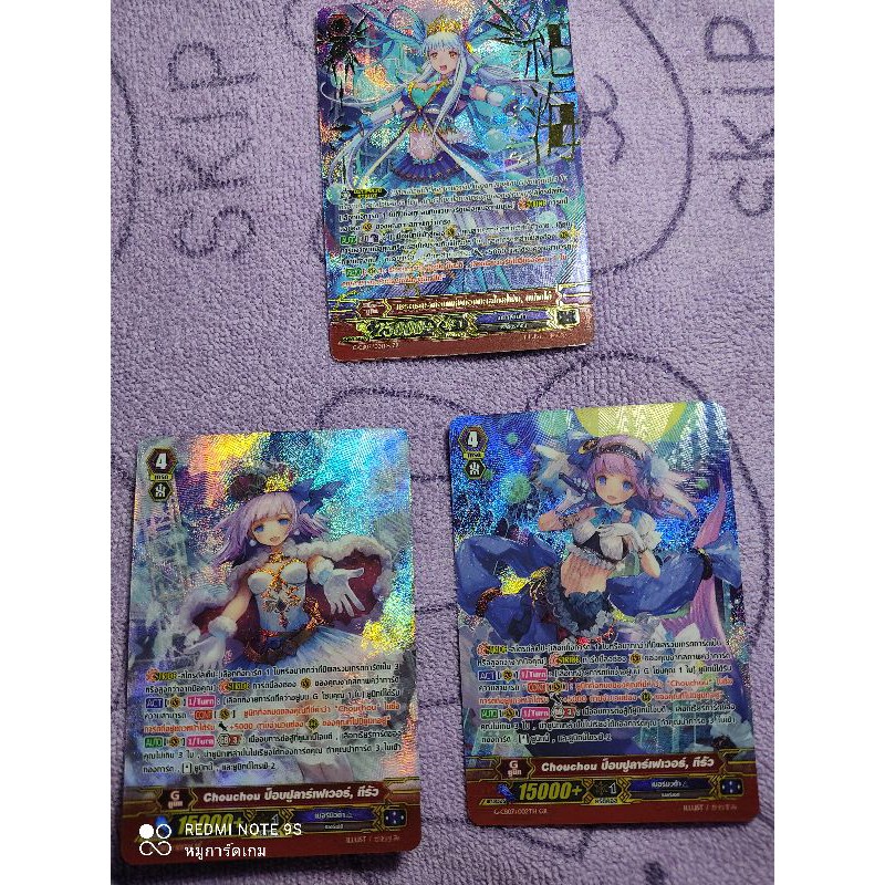 แวนการ์ดไทย ฟอย แคลน เบอร์บิวด้า GCB07 เงือก ZR SPGR GR จ้า Vanguard Thai Foil