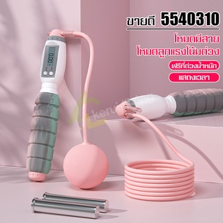 เชือกกระโดด เชือกออกกำลังกาย Cordless Jump Ropes ที่กระโดดเชือก สำหรับการออกกำลังกาย เชือกกระโดดกีฬา ไร้สาย มี 2 แบบ