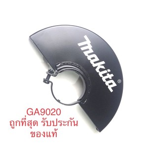 🔥รับประกันของแท้🔥 บังใบ กันสะเก็ด ใบบังสะเก็ด หินเจียร GA9020 มากีต้า 9”(154672-4)