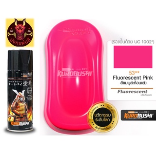 สีสเปรย์ ซามูไร #53**  Fluorescent  Pink (สีชมพูสะท้อนแสง)