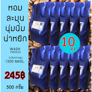 ( 500 กรัม X 10 ถุง = 5 กก) อราบิก้า Catimore เมล็ดกาแฟสด กาแฟสด กาแฟบด กาแฟคั่ว อราบิก้า100% Premium