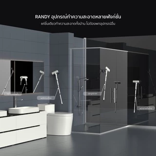 [ฟรีของแถม] RANDY แปรงทำความสะอาด 4in1 หัวสเปรย์ฉีดน้ำ ถูด้วยฟองน้ำ รีดน้ำ เช็ดเก็บน้ำสกปรกลงกล่อง