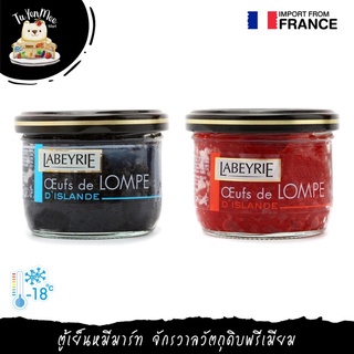 80G/PACK ไข่ปลาคาเวียร์ (ลัฟฟิช) "LABEYRIE" BLACK/RED LUMPFISH ROE