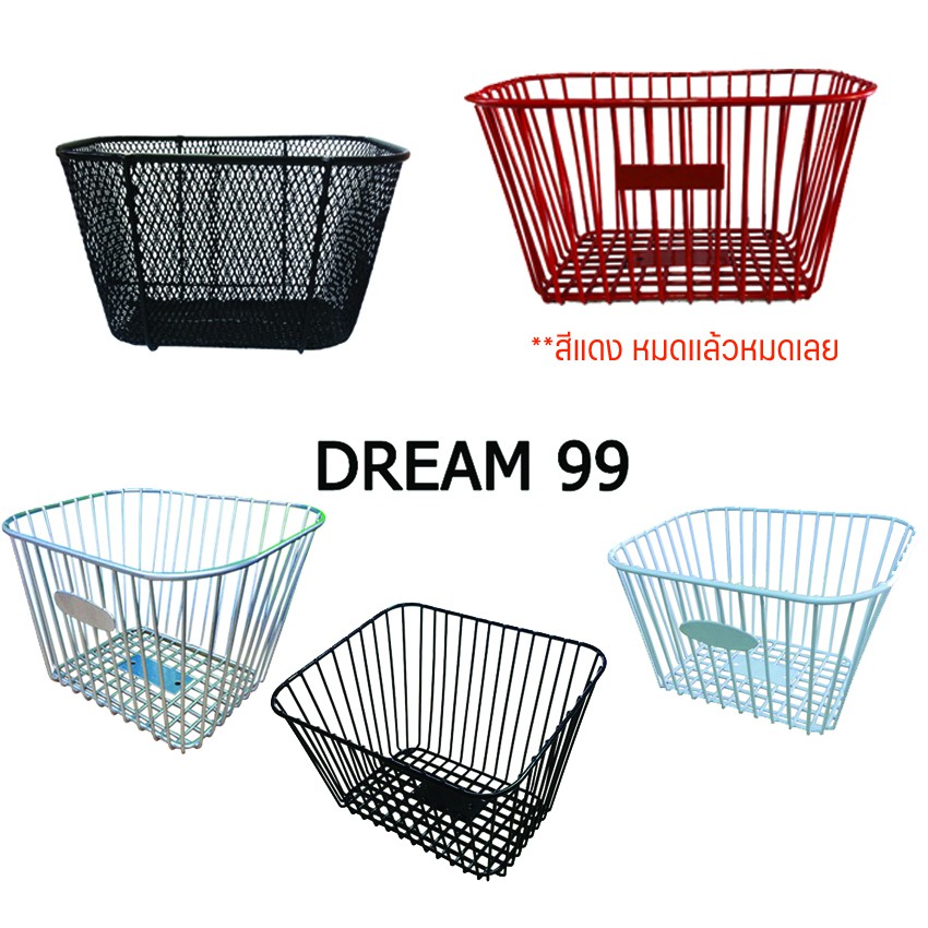 ตะกร้าหน้ามอไซต์รุ่นDREAM🚚 เก็บเงินปลายทาง🚚 สีแดงต้อนรับตรุษจีน วาเลนไทน์