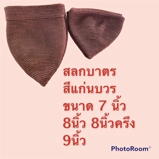 สลกบาตร ด้ายไนล่อน ทรงมะนาว มี2สี หลายไซส์