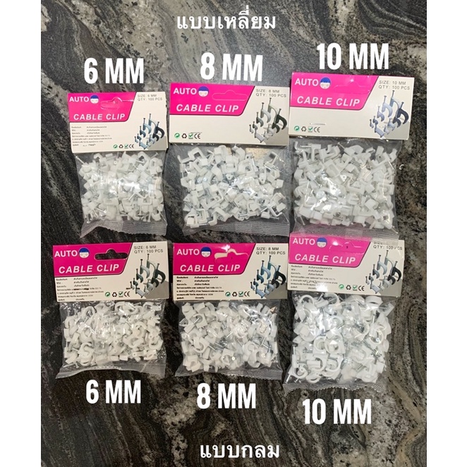 AUTO💥100 ชิ้น💥กิ๊บล็อกสายไฟ แบบกลม แบบเหลี่ยม ยึด, ติด, เก็บ สายไฟ