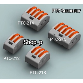 ขั้วต่อเข้าสายไฟ เทอร์มินอลต่อสายTerminal PCT Connector(1ชิ้น)