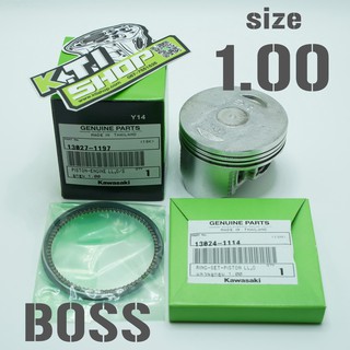 (ลูกบอส)ลูกสูบ+แหวนลูกสูบ ไซด์ 1.00 สำหรับ BOSS175 หรือรุ่นอื่นๆที่ต้องการดัดแปลง ของแท้ใหม่เบิกศูนย์