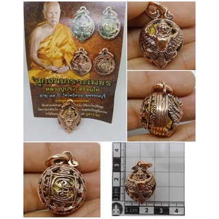 ลูกอมเกาะเพชร เนื้อทองแดง "รุ่น 2 อายุ๘๙ปี ราคา400บาท