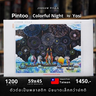 Pintoo - Colorful Night / Yosi ขนาด 1200 ชิ้น มีสินค้าที่ไทย พร้อมส่งได้ทันที