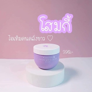 (🛵 พร้อมส่ง) โสมกี้ Ginseng white cream