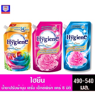 ไฮยีน น้ำยาปรับผ้านุ่ม สูตรเข้มข้นพิเศษ เซรั่ม 8 มิติ Hygiene expert Care ขนาด 490-540 มล.